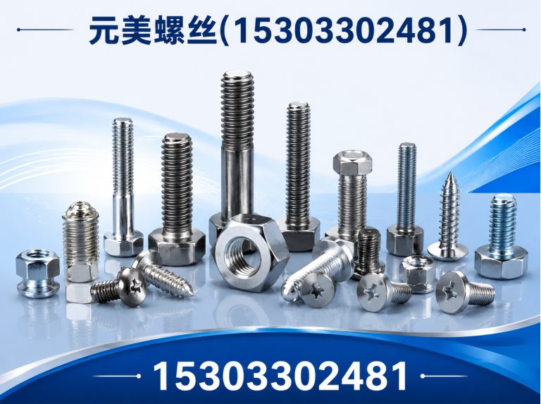 邯郸经济技术开发区全螺纹螺柱展示图