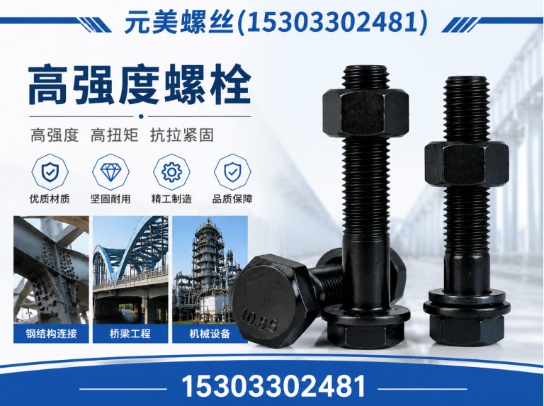 邯郸经济技术开发区元美螺丝展示图