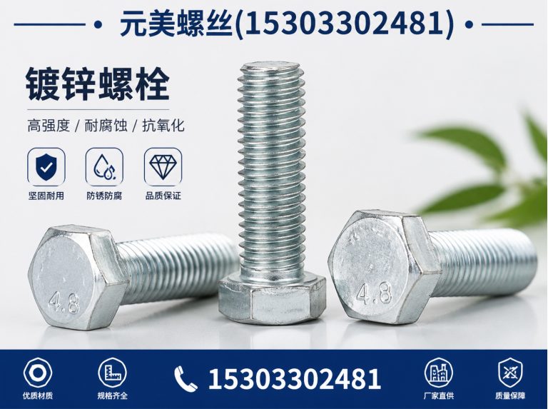 邯郸经济技术开发区双头螺栓展示图