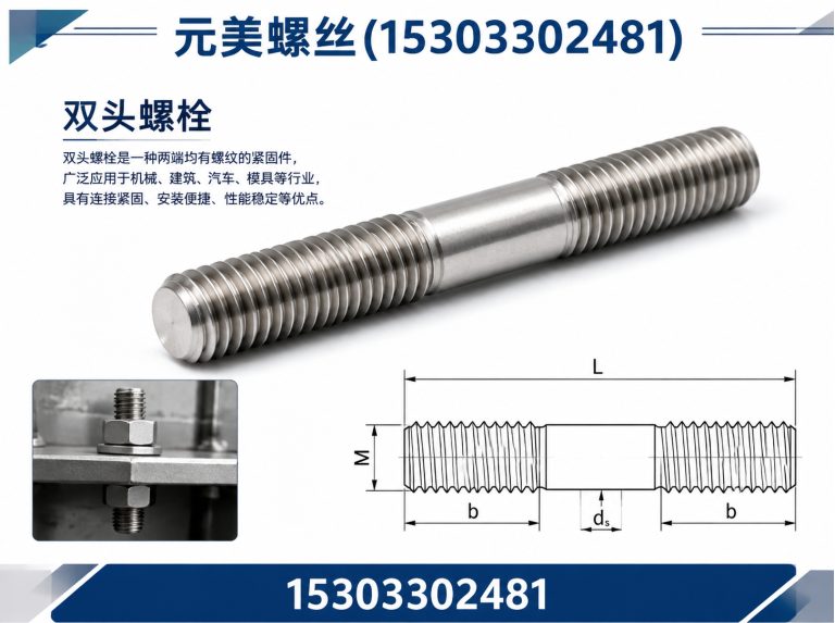 邯郸经济技术开发区高强度螺栓展示图